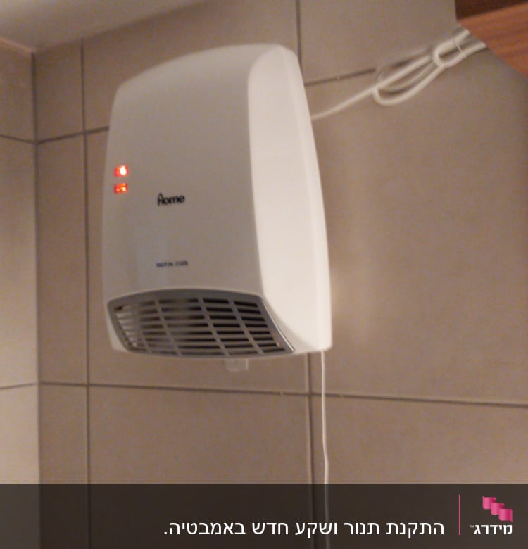 מאוורר חשמלי מותקן על קיר עם כבל חשמל